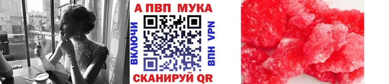 Альфа ПВП Crystall Мглин