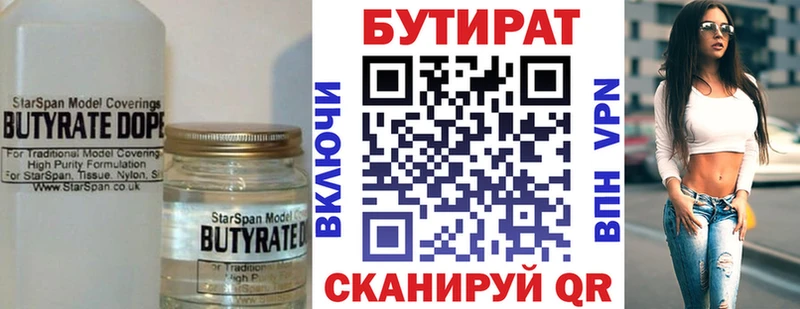 Бутират 99%  Купить  Мглин 