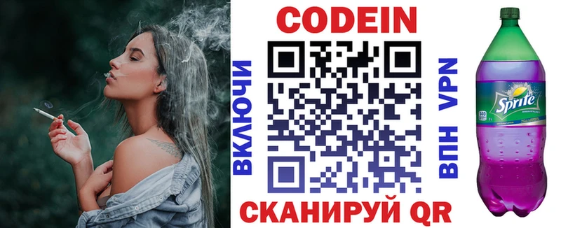 Купить где  Мглин  Кодеиновый сироп Lean Purple Drank 
