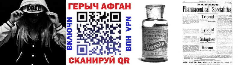 ГЕРОИН белый  Купить закладки  Мглин 