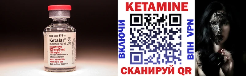 Купить закладки  Мглин  КЕТАМИН VHQ 