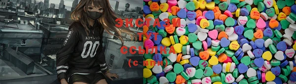 экстази Беломорск