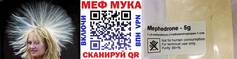 Меф мяу мяу мука Мглин